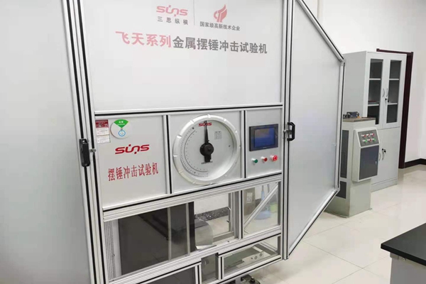 8-沖擊試驗機.jpg